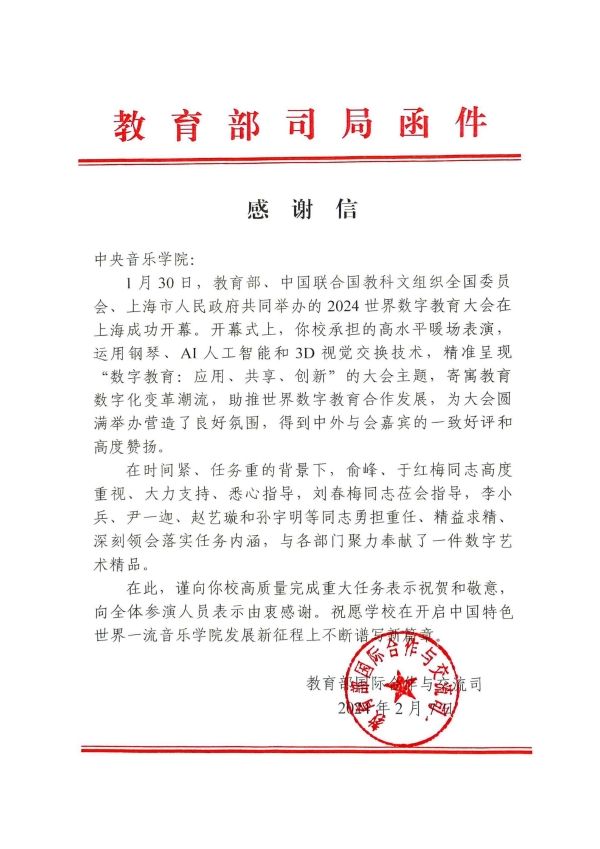 微信图片_20240311092942(600).jpg
